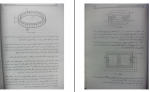 دانلود کتاب مبانی الکترومغناطیس احمد صفایی 393 صفحه PDF 📘-1