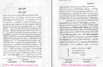 دانلود کتاب مدارها و شبکه ها علی بازرگانی 191 صفحه PDF 📘-1