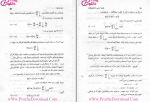 دانلود کتاب مدارها و شبکه ها علی بازرگانی 191 صفحه PDF 📘-1