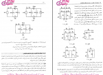 دانلود کتاب مدارها و شبکه ها علی بازرگانی 191 صفحه PDF 📘-1