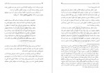 دانلود کتاب مسئله حجاب مطهری 250 صفحه PDF 📘-1