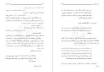 دانلود کتاب مسئله حجاب مطهری 250 صفحه PDF 📘-1