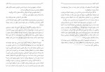 دانلود کتاب مسئله حجاب مطهری 250 صفحه PDF 📘-1