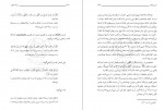 دانلود کتاب مسئله حجاب مطهری 250 صفحه PDF 📘-1