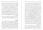 دانلود کتاب مسئله ربا و بانک مطهری 189 صفحه PDF 📘-1