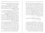 دانلود کتاب مسئله ربا و بانک مطهری 189 صفحه PDF 📘-1