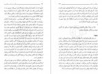 دانلود کتاب مسئله ربا و بانک مطهری 189 صفحه PDF 📘-1