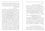 دانلود کتاب مسئله ربا و بانک مطهری 189 صفحه PDF 📘-1