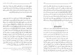 دانلود کتاب مسئله ربا و بانک مطهری 189 صفحه PDF 📘-1