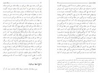 دانلود کتاب مسئله شناخت مطهری 252 صفحه PDF 📘-1