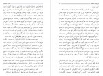 دانلود کتاب مسئله شناخت مطهری 252 صفحه PDF 📘-1