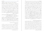 دانلود کتاب مسئله شناخت مطهری 252 صفحه PDF 📘-1