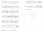 دانلود کتاب مسئله شناخت مطهری 252 صفحه PDF 📘-1