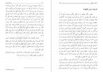 دانلود کتاب مسئله شناخت مطهری 252 صفحه PDF 📘-1