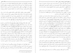 دانلود کتاب مقالات فلسفی مطهری 327 صفحه PDF 📘-1