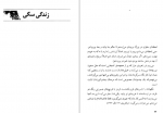 دانلود کتاب من قاتل پسرتان هستم احمد دهقان 101 صفحه PDF 📘-1