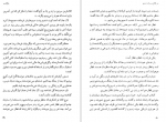 دانلود کتاب من قاتل پسرتان هستم احمد دهقان 101 صفحه PDF 📘-1