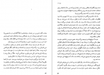 دانلود کتاب من قاتل پسرتان هستم احمد دهقان 101 صفحه PDF 📘-1