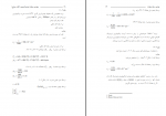 دانلود کتاب مهندسی مخازن هیدروکربوری صادق قاسمی 649 صفحه PDF 📘-1