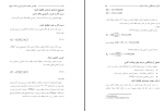 دانلود کتاب مهندسی مخازن هیدروکربوری صادق قاسمی 649 صفحه PDF 📘-1