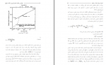 دانلود کتاب مهندسی مخازن هیدروکربوری صادق قاسمی 649 صفحه PDF 📘-1