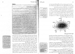 دانلود کتاب مهندسی نرم افزار 1 ابراهیم عامل محرابی 180 صفحه PDF 📘-1