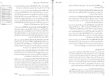 دانلود کتاب مهندسی نرم افزار 1 ابراهیم عامل محرابی 180 صفحه PDF 📘-1