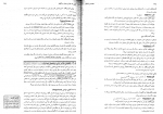 دانلود کتاب مهندسی نرم افزار 2 ابراهیم عامل محرابی 160 صفحه PDF 📘-1