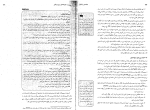 دانلود کتاب مهندسی نرم افزار 2 ابراهیم عامل محرابی 160 صفحه PDF 📘-1