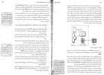 دانلود کتاب مهندسی نرم افزار 2 ابراهیم عامل محرابی 160 صفحه PDF 📘-1