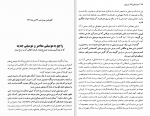 دانلود کتاب موسیقی نامه وزیری علینقی وزیری 642 صفحه PDF 📘-1