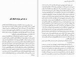 دانلود کتاب موسیقی نامه وزیری علینقی وزیری 642 صفحه PDF 📘-1