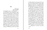 دانلود کتاب نامه های زندان آنتونی گرامشی 232 صفحه PDF 📘-1