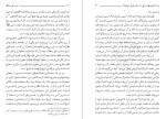 دانلود کتاب نبرد حق و باطل مطهری 110 صفحه PDF 📘-1