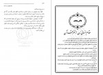 دانلود کتاب نظام حقوق زن در اسلام مطهری 368 صفحه PDF 📘-1
