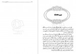 دانلود کتاب نظام حقوق زن در اسلام مطهری 368 صفحه PDF 📘-1