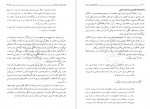 دانلود کتاب نظام حقوق زن در اسلام مطهری 368 صفحه PDF 📘-1