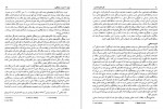 دانلود کتاب نظریه های شخصیت یحیی سید محمدی 673 صفحه PDF 📘-1