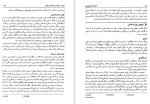 دانلود کتاب نظریه های شخصیت یحیی سید محمدی 673 صفحه PDF 📘-1