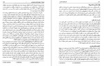 دانلود کتاب نظریه های شخصیت یحیی سید محمدی 673 صفحه PDF 📘-1