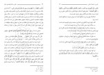 دانلود کتاب نظری به نظام اقتصادی اسلام مطهری 242 صفحه PDF 📘-1