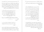 دانلود کتاب نظری به نظام اقتصادی اسلام مطهری 242 صفحه PDF 📘-1