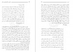 دانلود کتاب نظری به نظام اقتصادی اسلام مطهری 242 صفحه PDF 📘-1