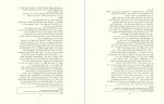 دانلود کتاب نقدی بر مارکسیسم مطهری 345 صفحه PDF 📘-1