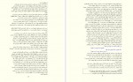 دانلود کتاب نقدی بر مارکسیسم مطهری 345 صفحه PDF 📘-1