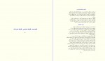 دانلود کتاب نقدی بر مارکسیسم مطهری 345 صفحه PDF 📘-1