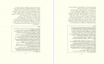 دانلود کتاب نقدی بر مارکسیسم مطهری 345 صفحه PDF 📘-1