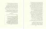 دانلود کتاب نقدی بر مارکسیسم مطهری 345 صفحه PDF 📘-1