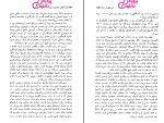 دانلود کتاب نگاهی به تاریخ جهان محمود تفضلی 674 صفحه PDF 📘-1