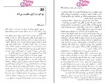 دانلود کتاب نگاهی به تاریخ جهان محمود تفضلی 674 صفحه PDF 📘-1